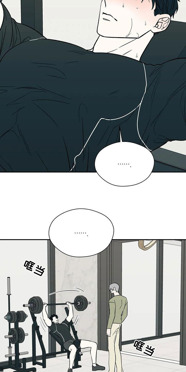 第96章：明明喜欢我8
