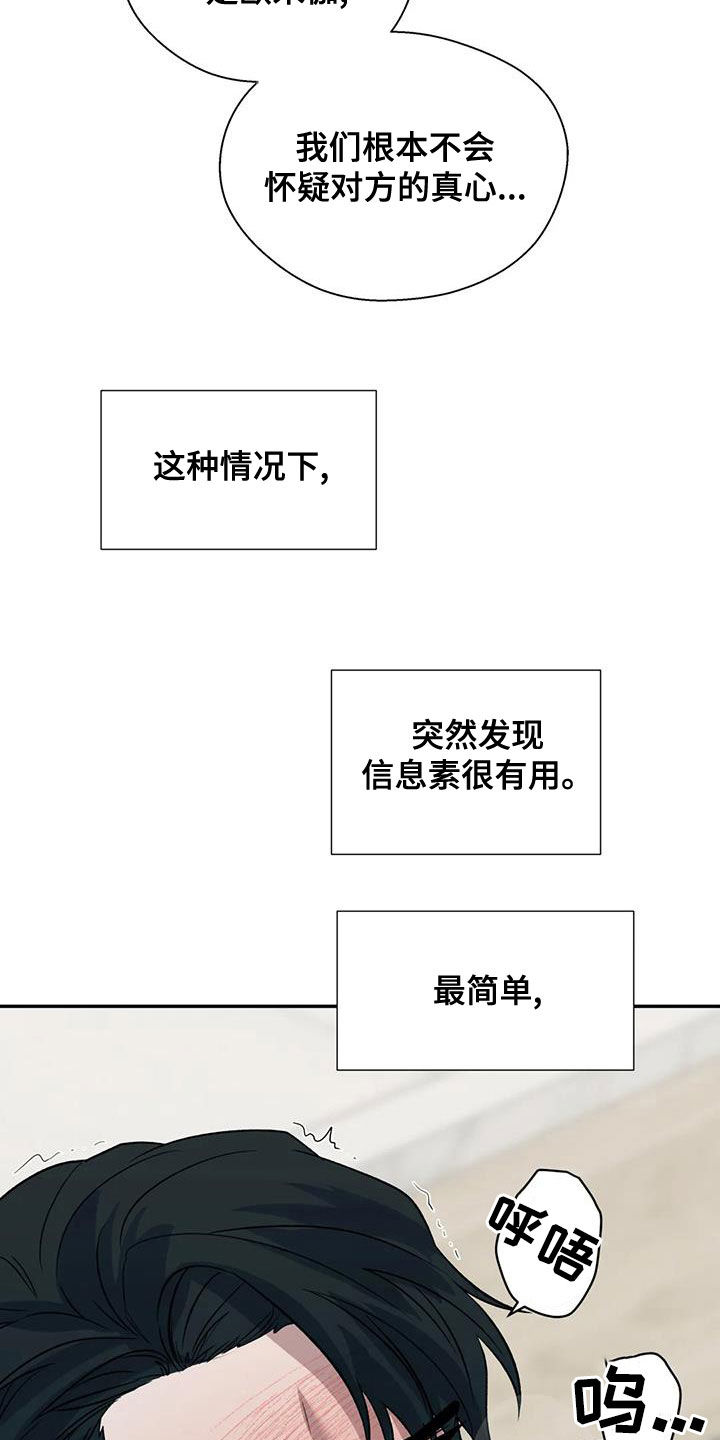 第48章：怀疑17
