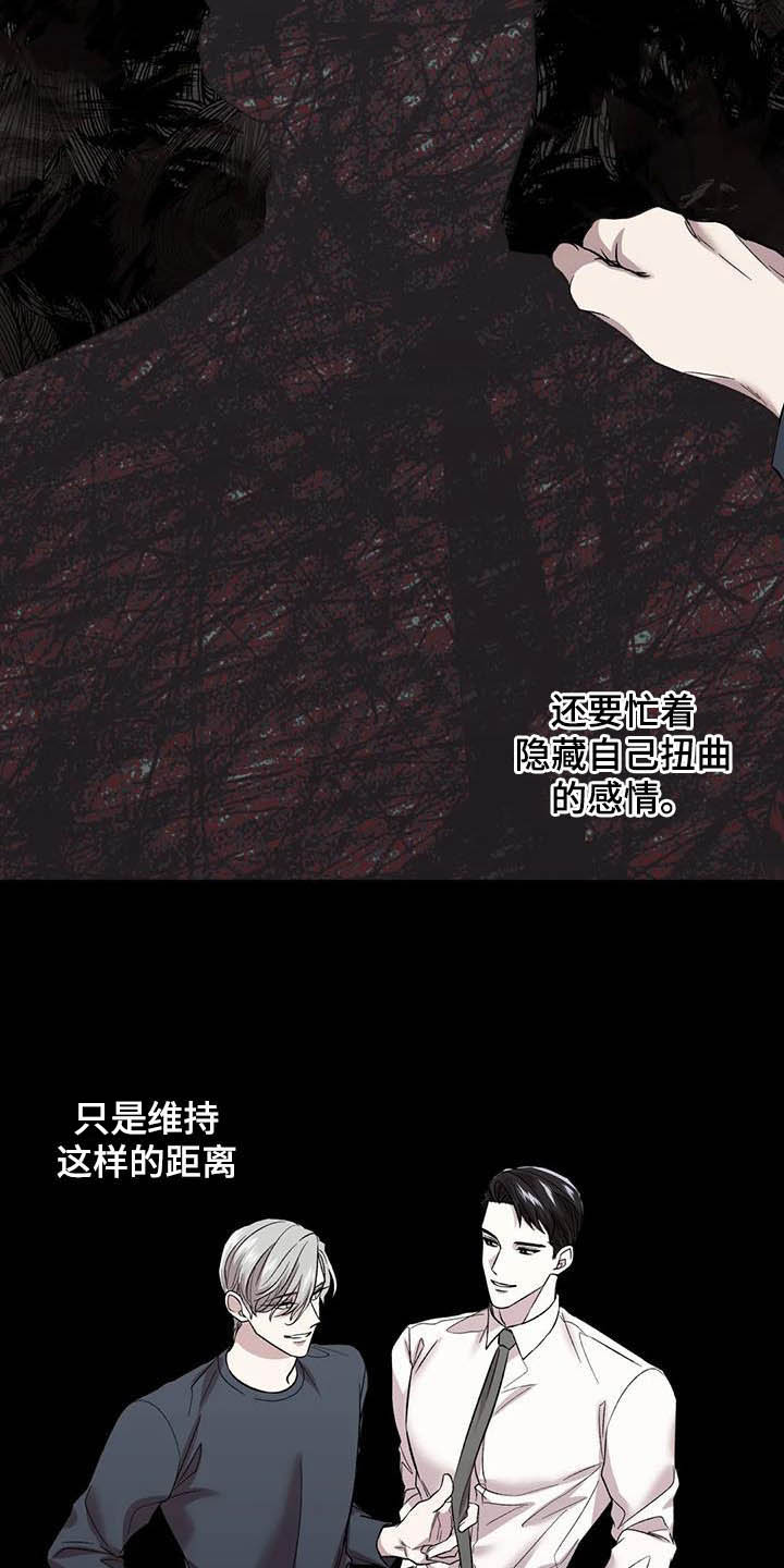 第26章：扎心了11