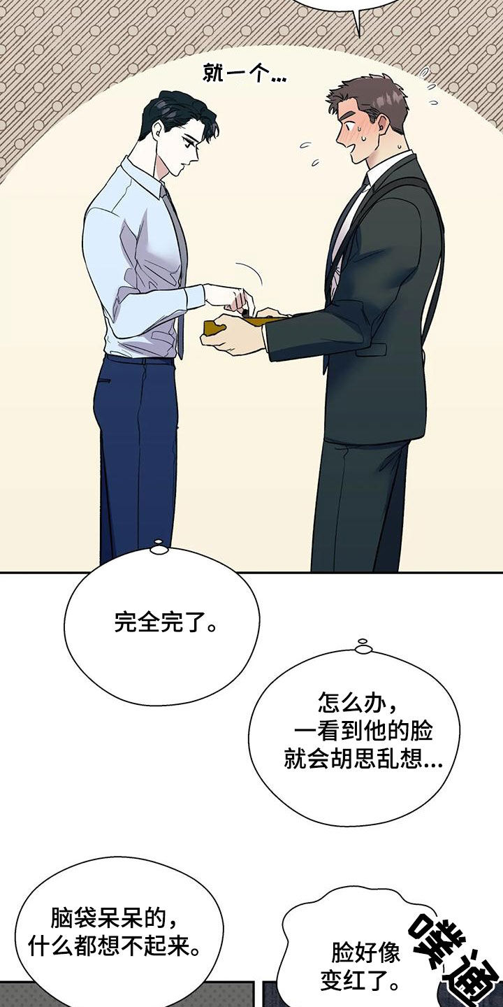 第71章：说漏嘴8