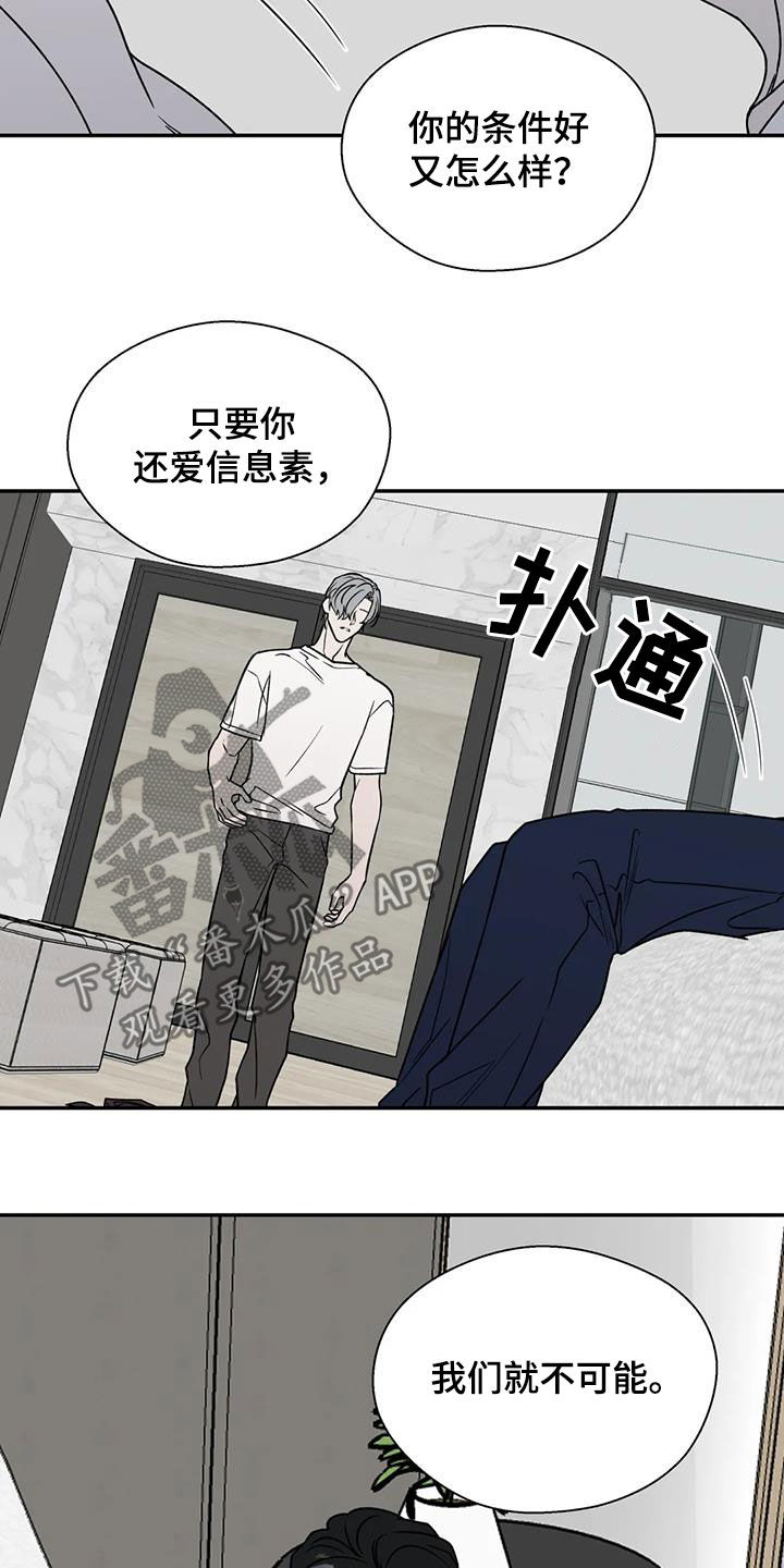 第106章：撩人12