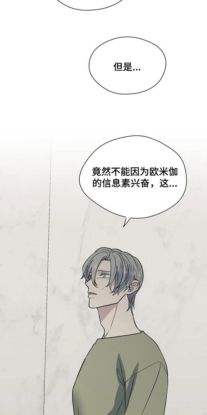 第98章：不可能的19