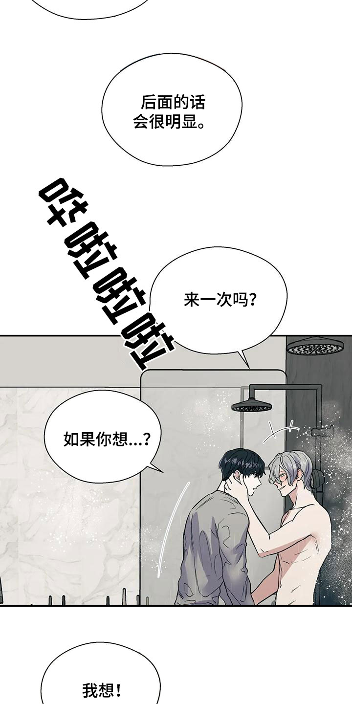 第75章：风度6