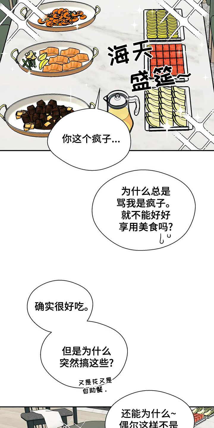 第45章：想确定关系6