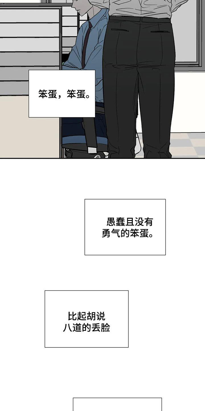 第104章：语无伦次22
