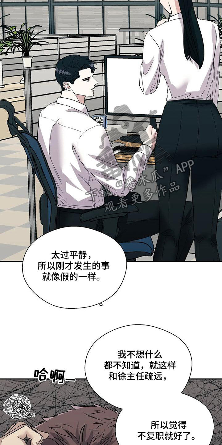 第60章：恋爱咨询14