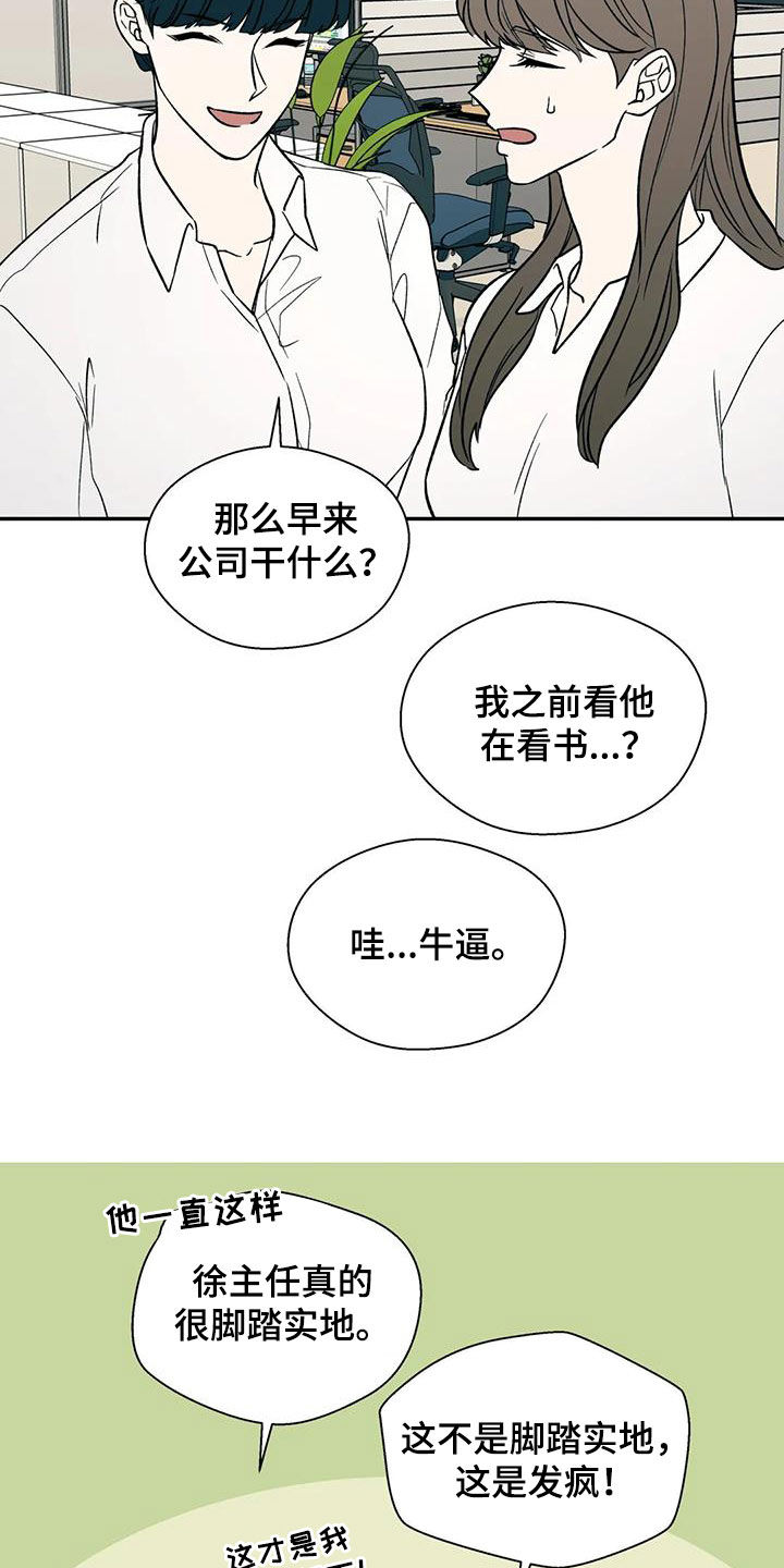 第35章：传闻14