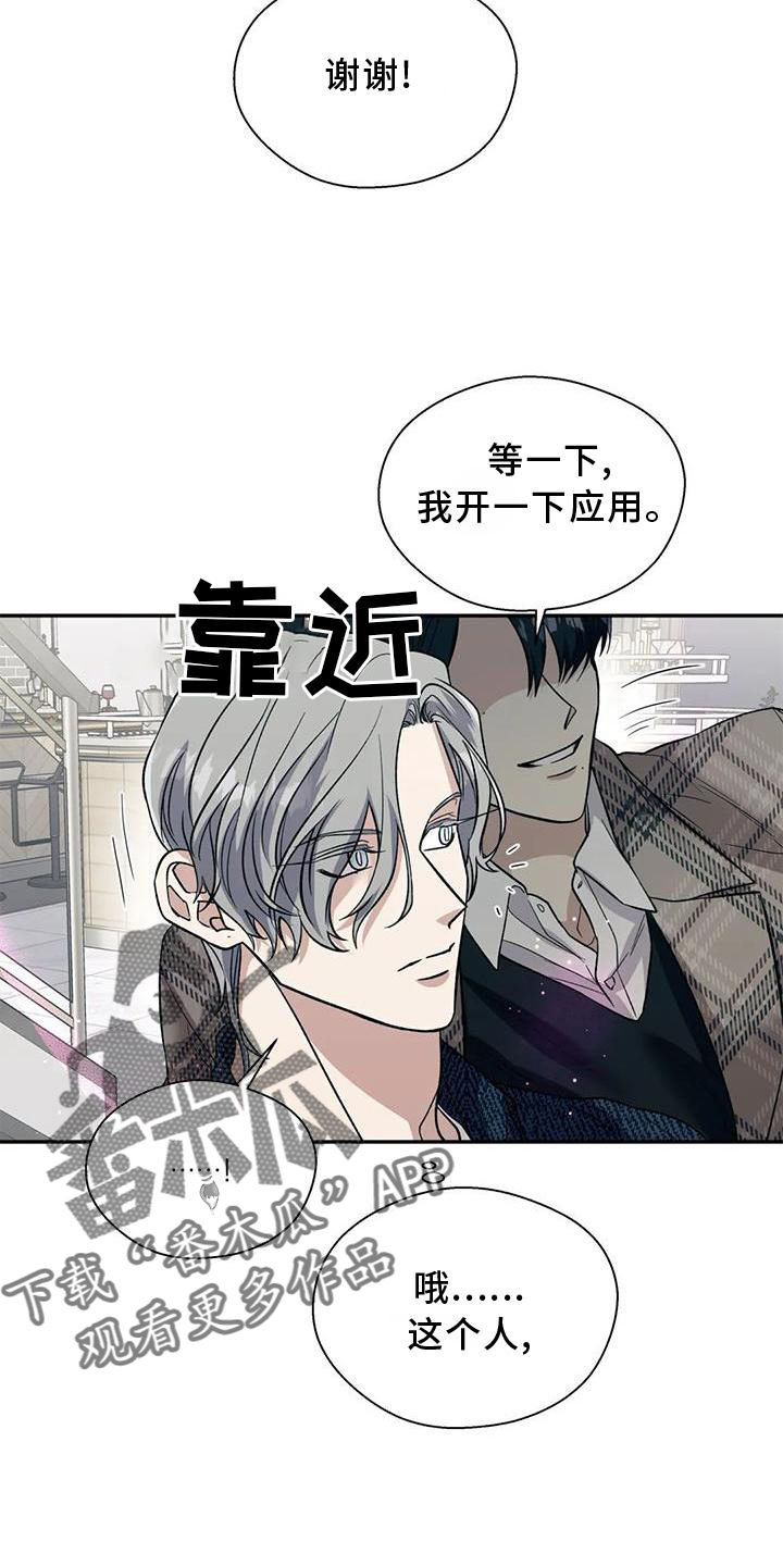 第85章：反应9