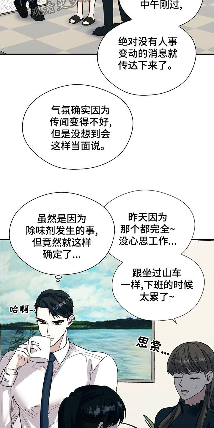 第58章：不能被发现2