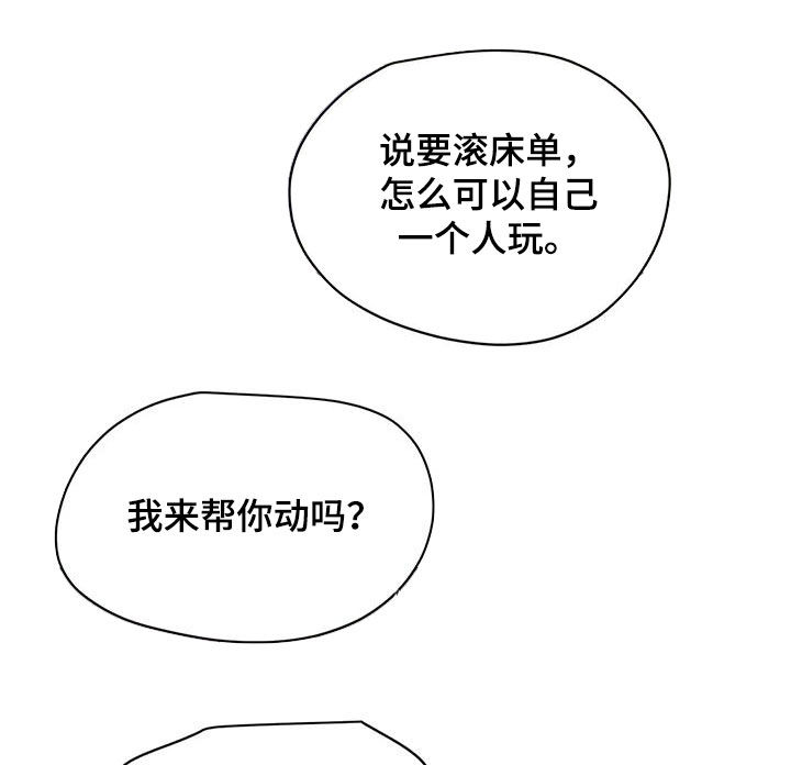 第68章：疯狂3
