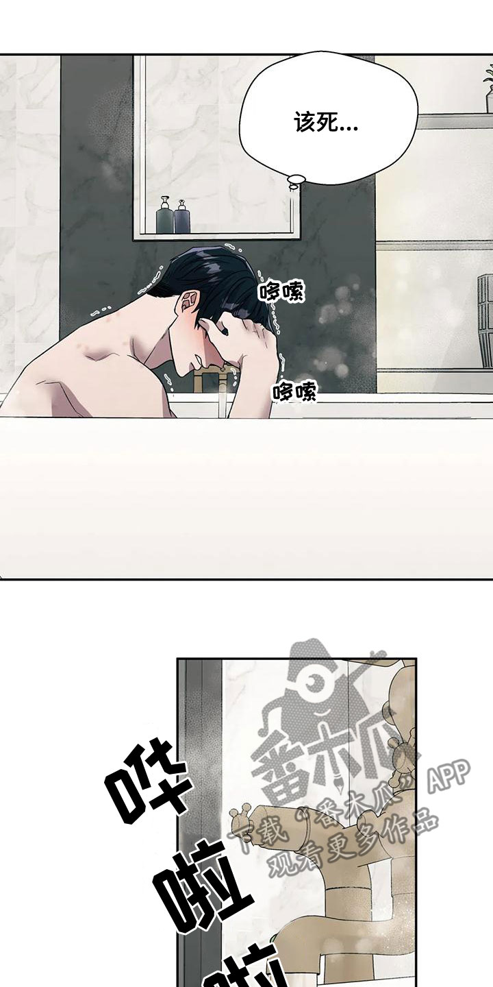 第52章：你真烦人6