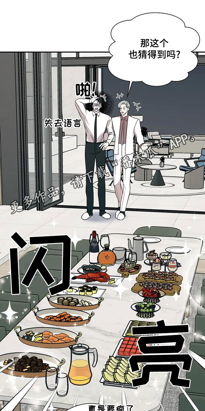 第45章：想确定关系0