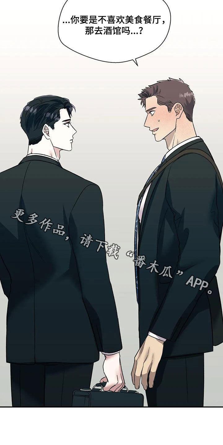 第61章：借口19