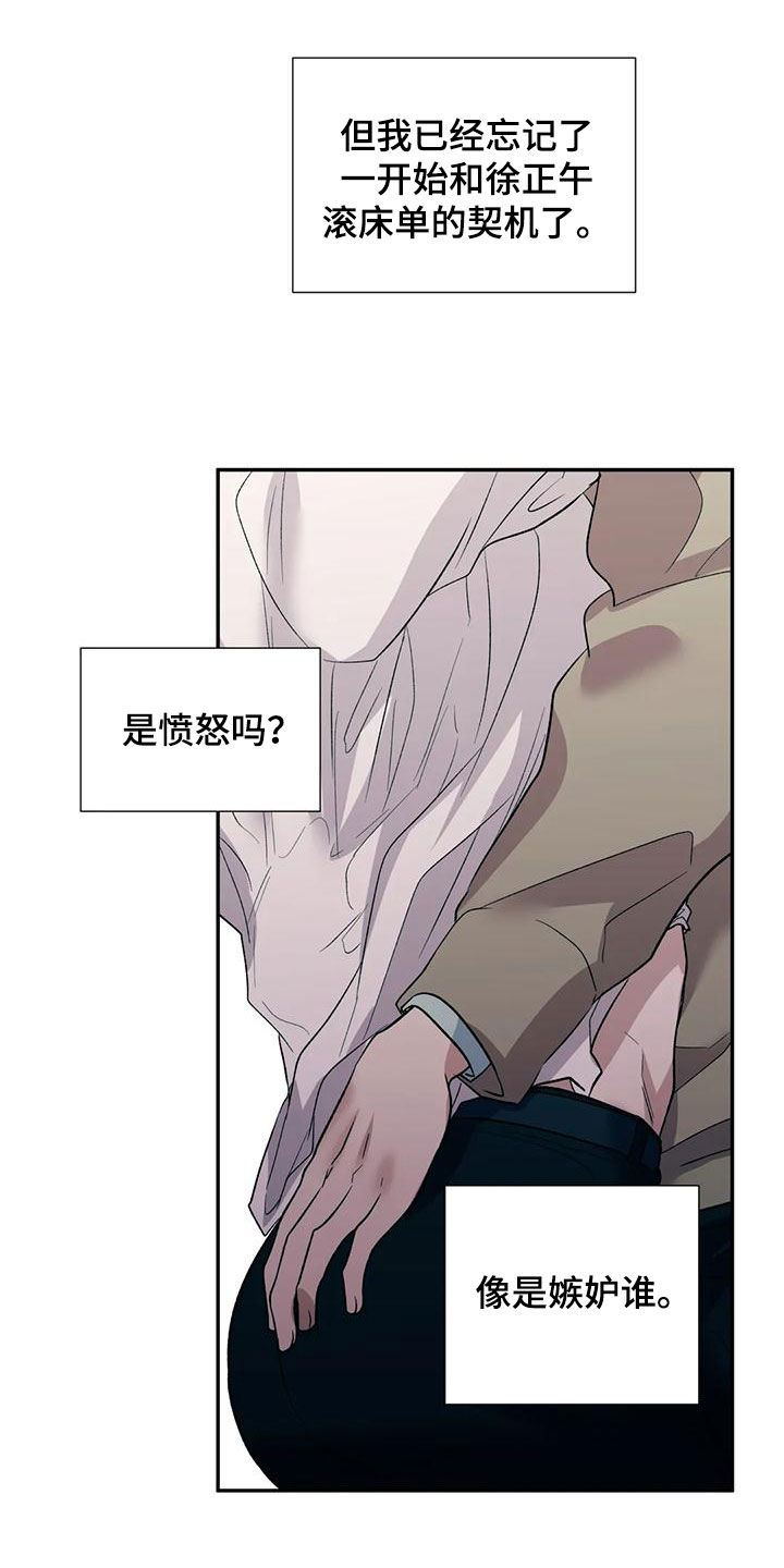 第72章：像个疯子11