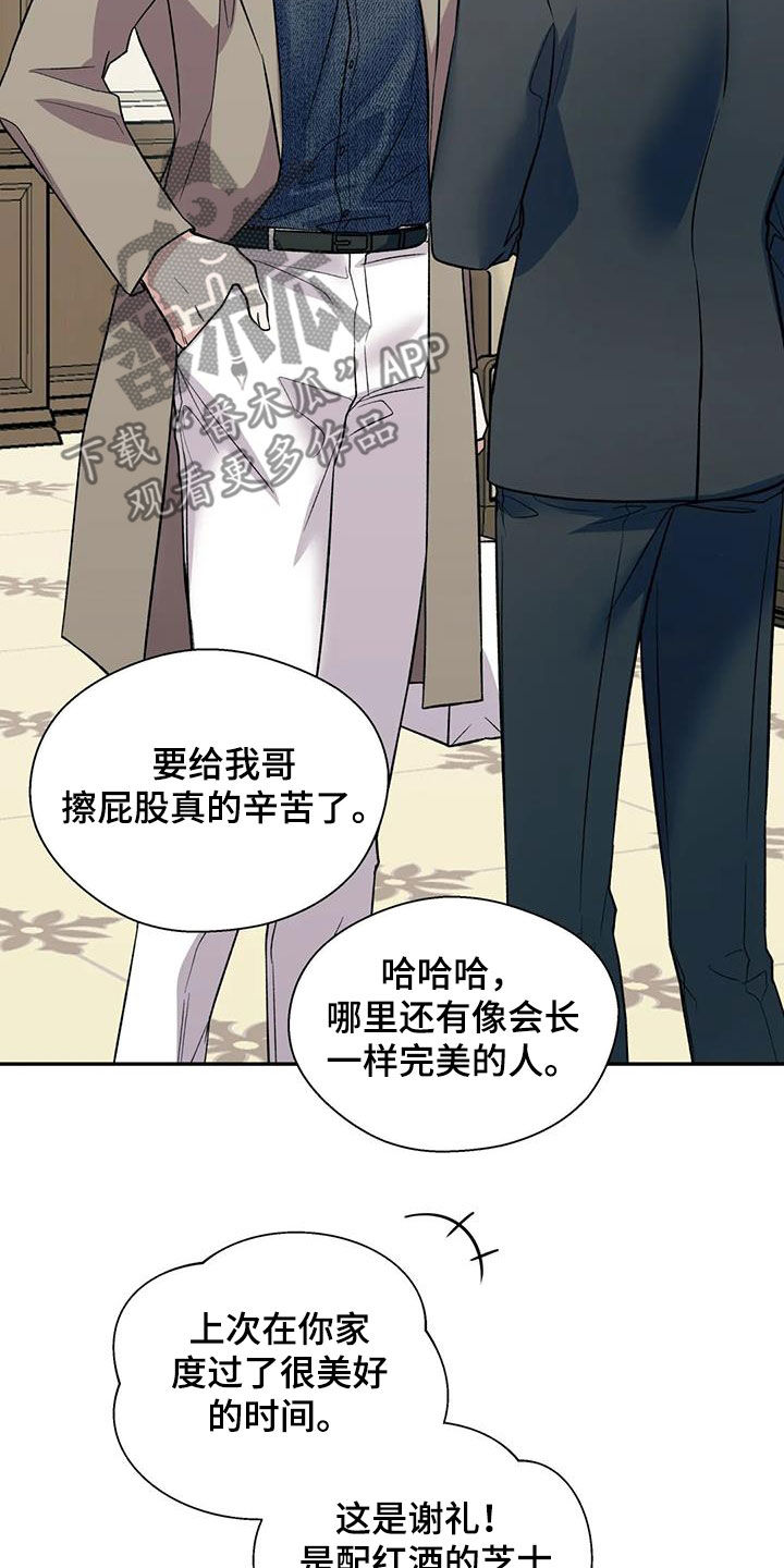 第83章：兄弟2