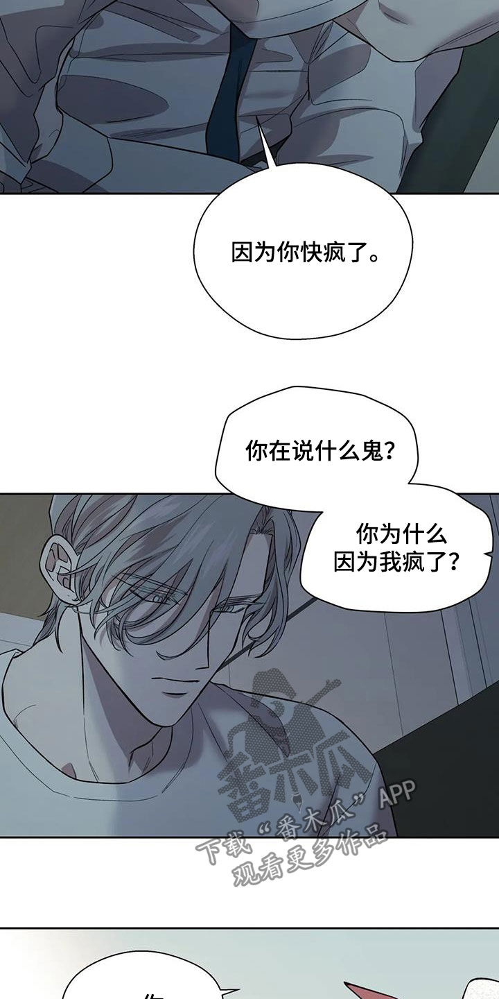 第24章：让人恶心8
