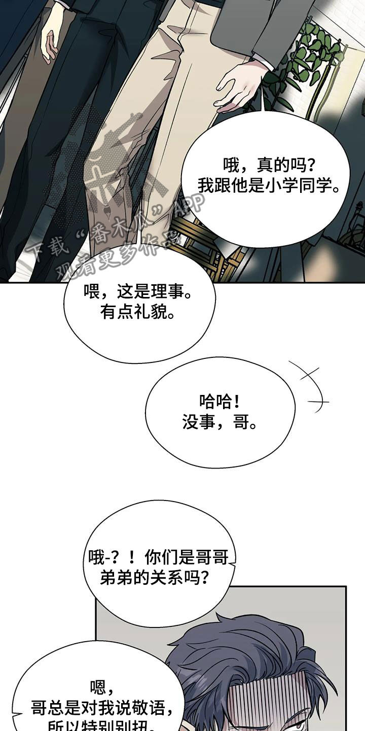 第100章：谈资5
