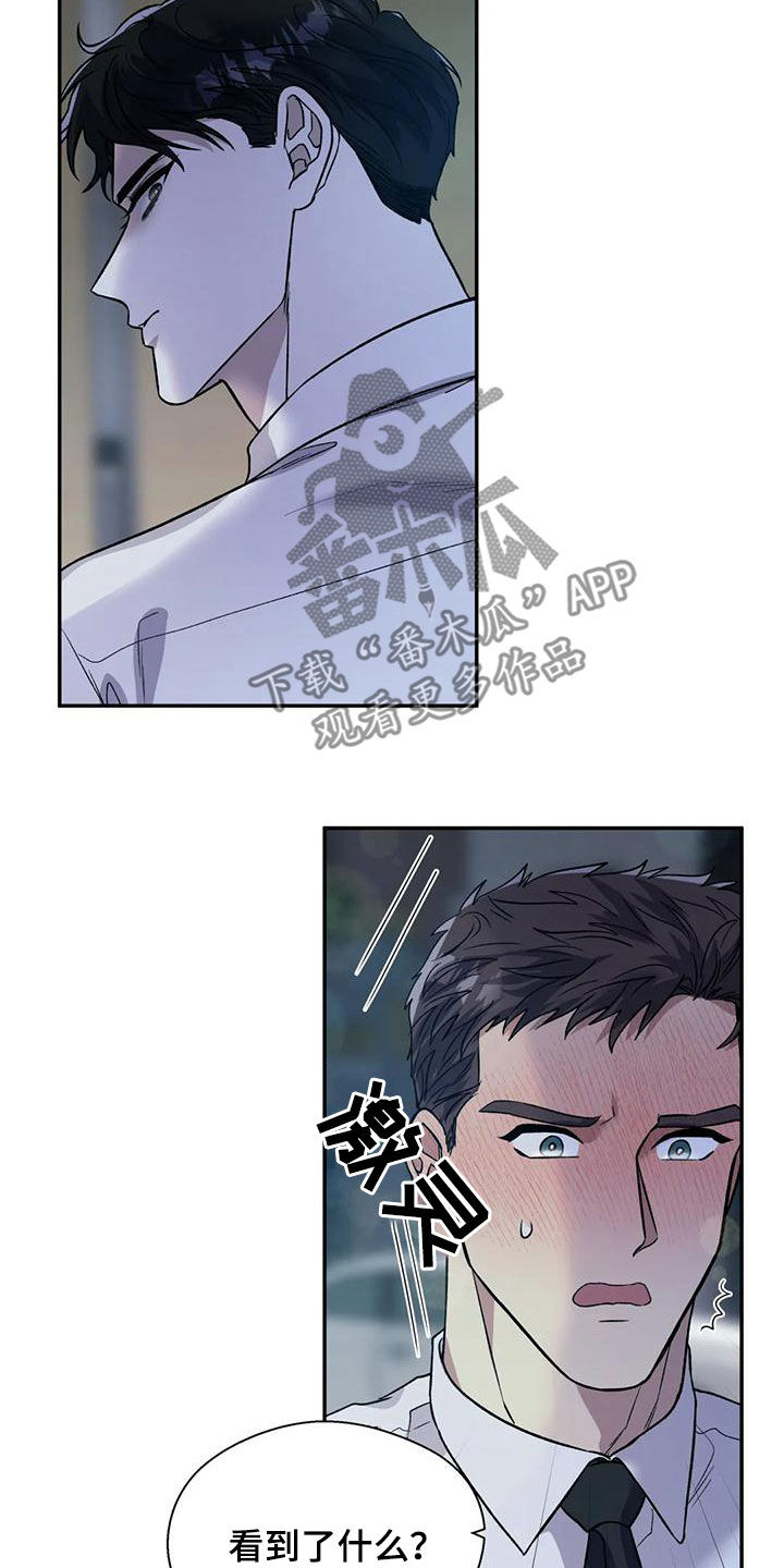 第78章：我都看到了5