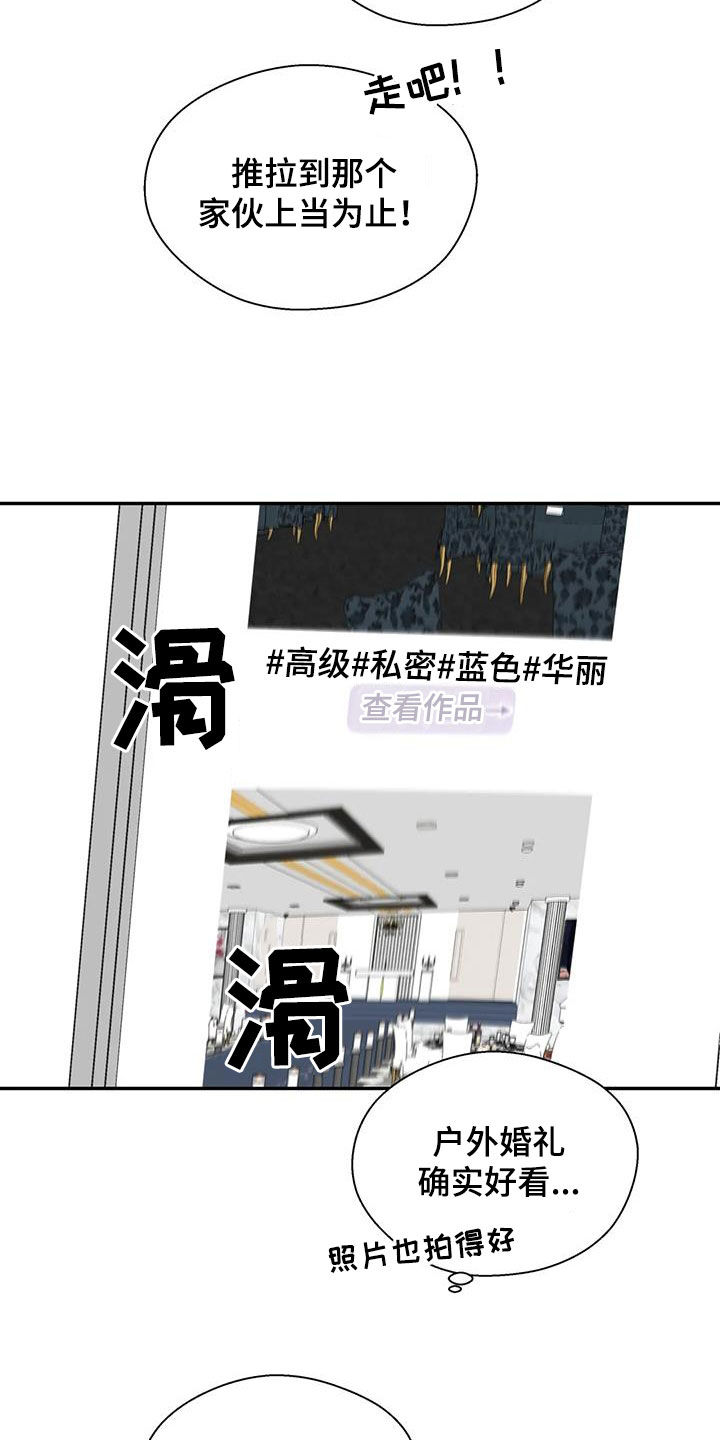 第105章：喜欢我吗13