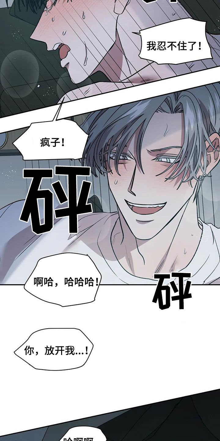 第32章：去死吧14