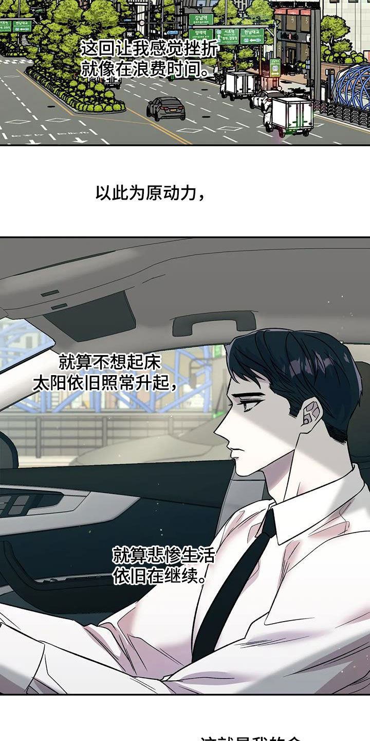 第38章：糟透了12
