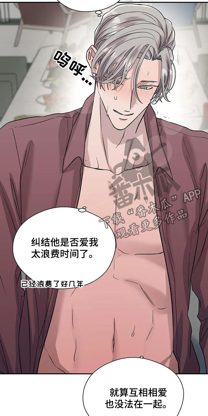 第48章：怀疑12