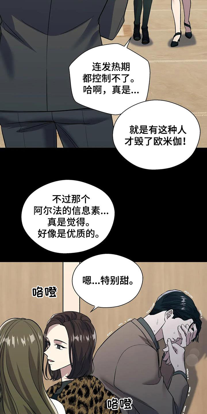 第28章：无法理解10