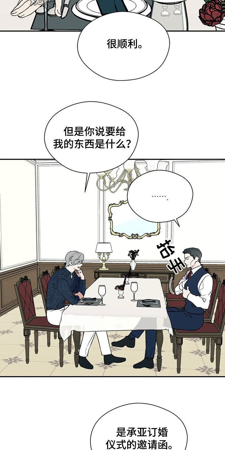 第83章：兄弟8