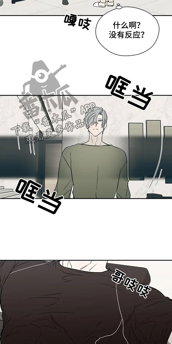 第96章：明明喜欢我9