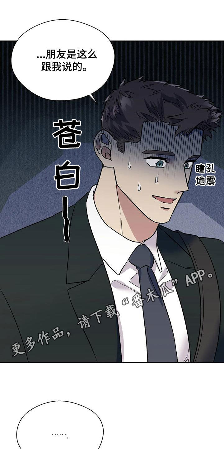 第72章：像个疯子0