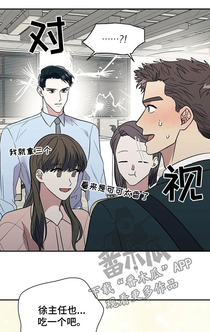 第71章：说漏嘴5