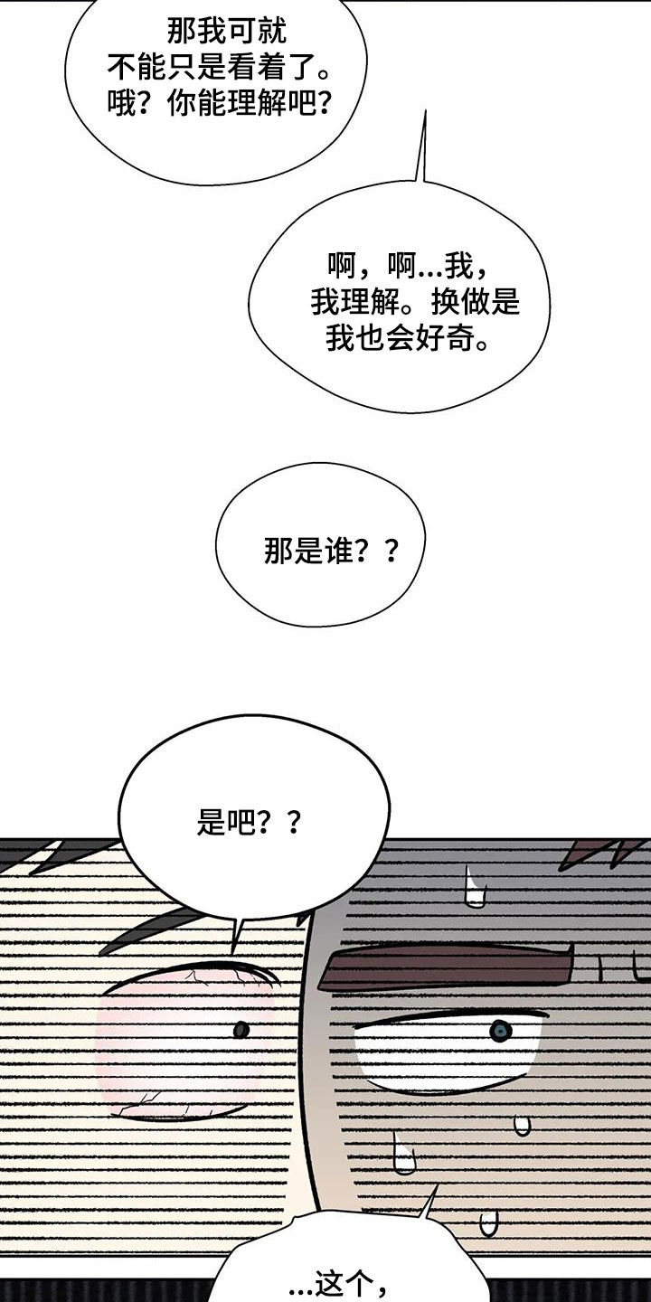 第103章：我会帮你保密25
