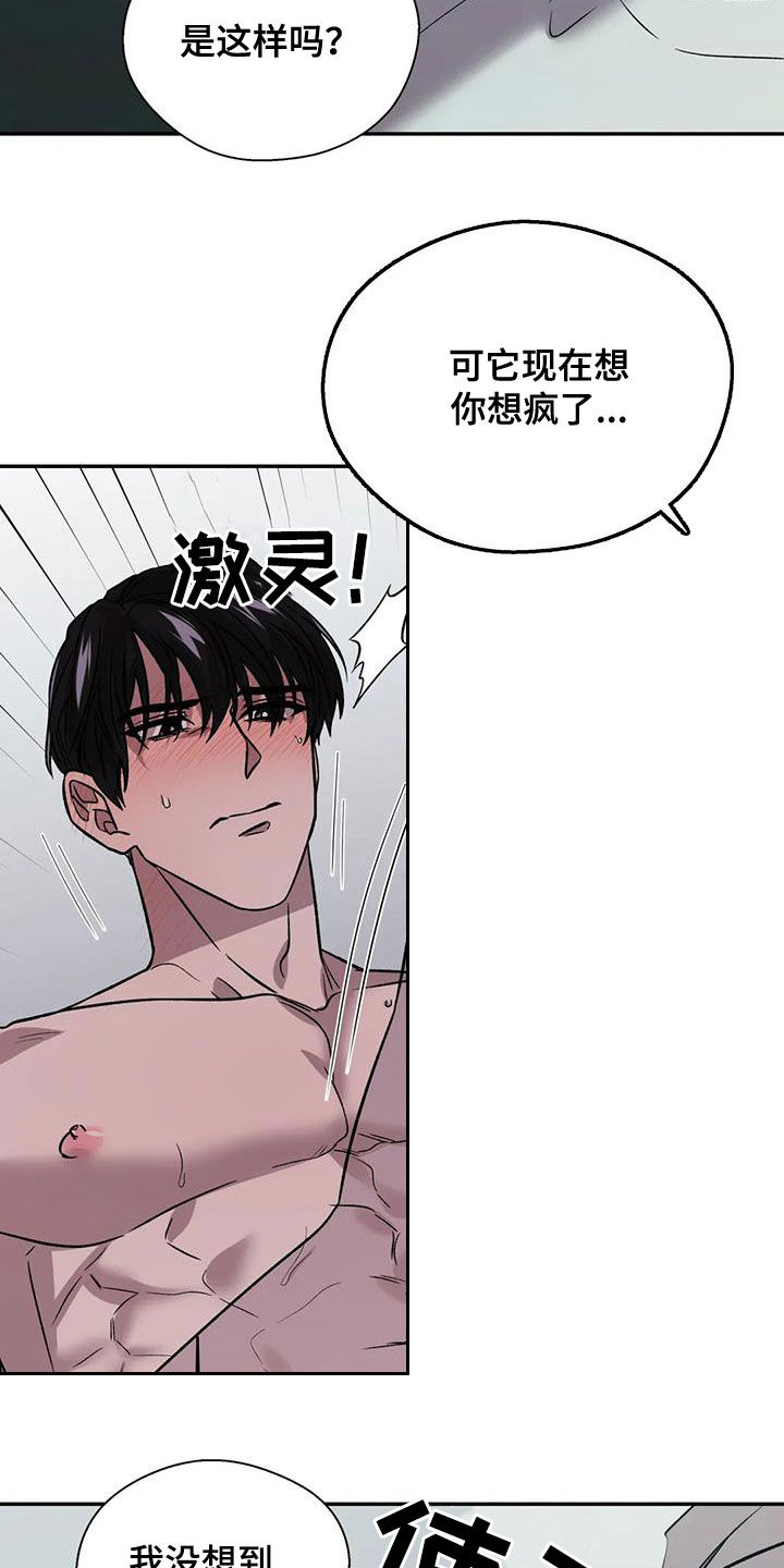 第29章：做不到14