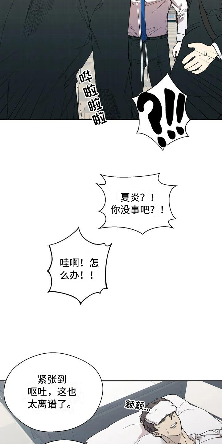 第3章：呕吐4