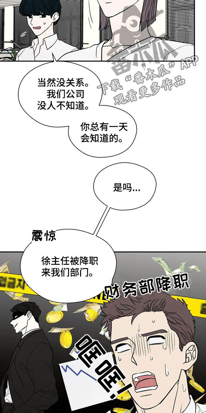 第35章：传闻19