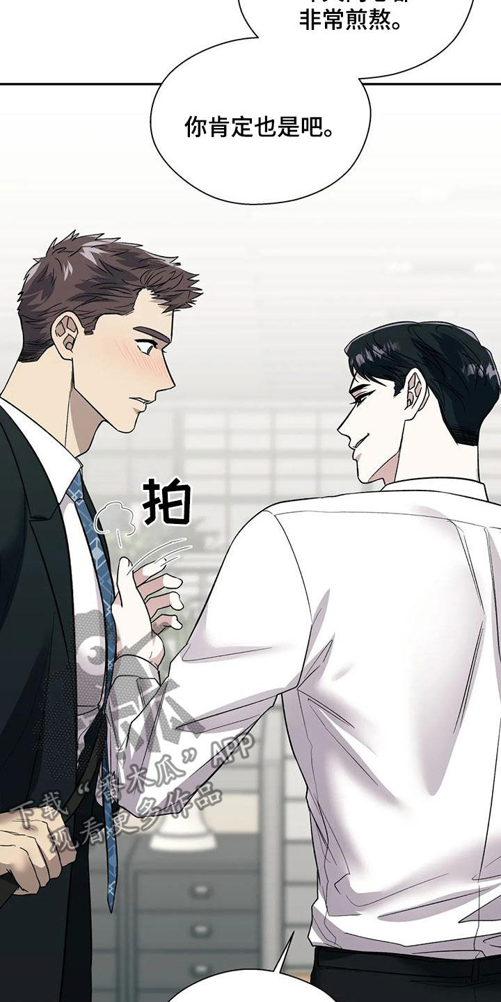 第58章：不能被发现8