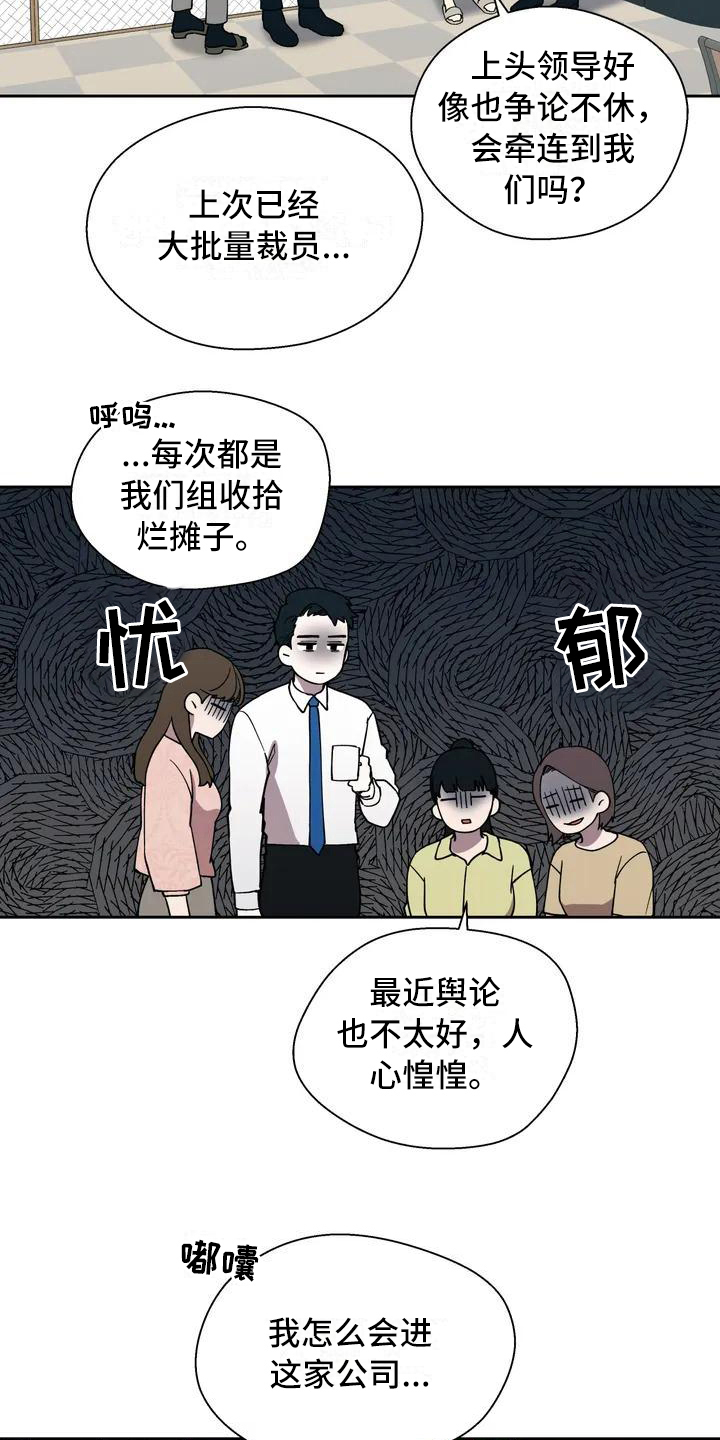 第2章：抱怨12