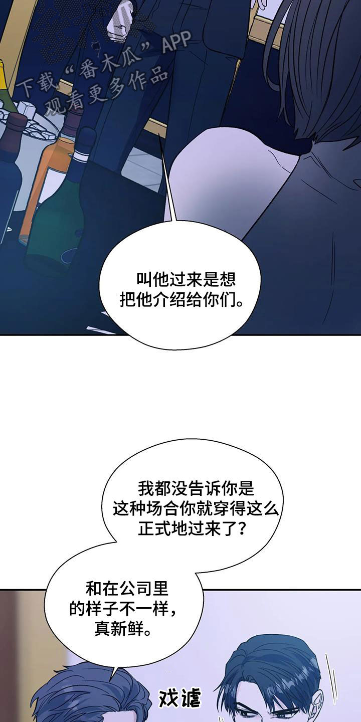 第101章：走着瞧吧17