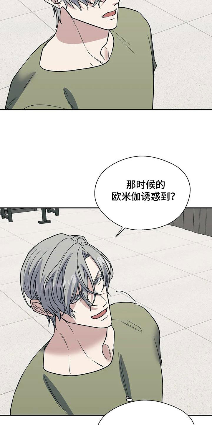 第98章：不可能的13