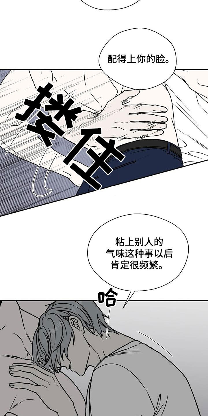 第106章：撩人6