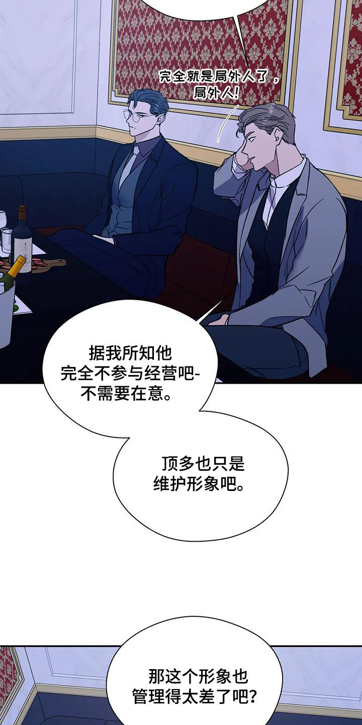 第100章：谈资16