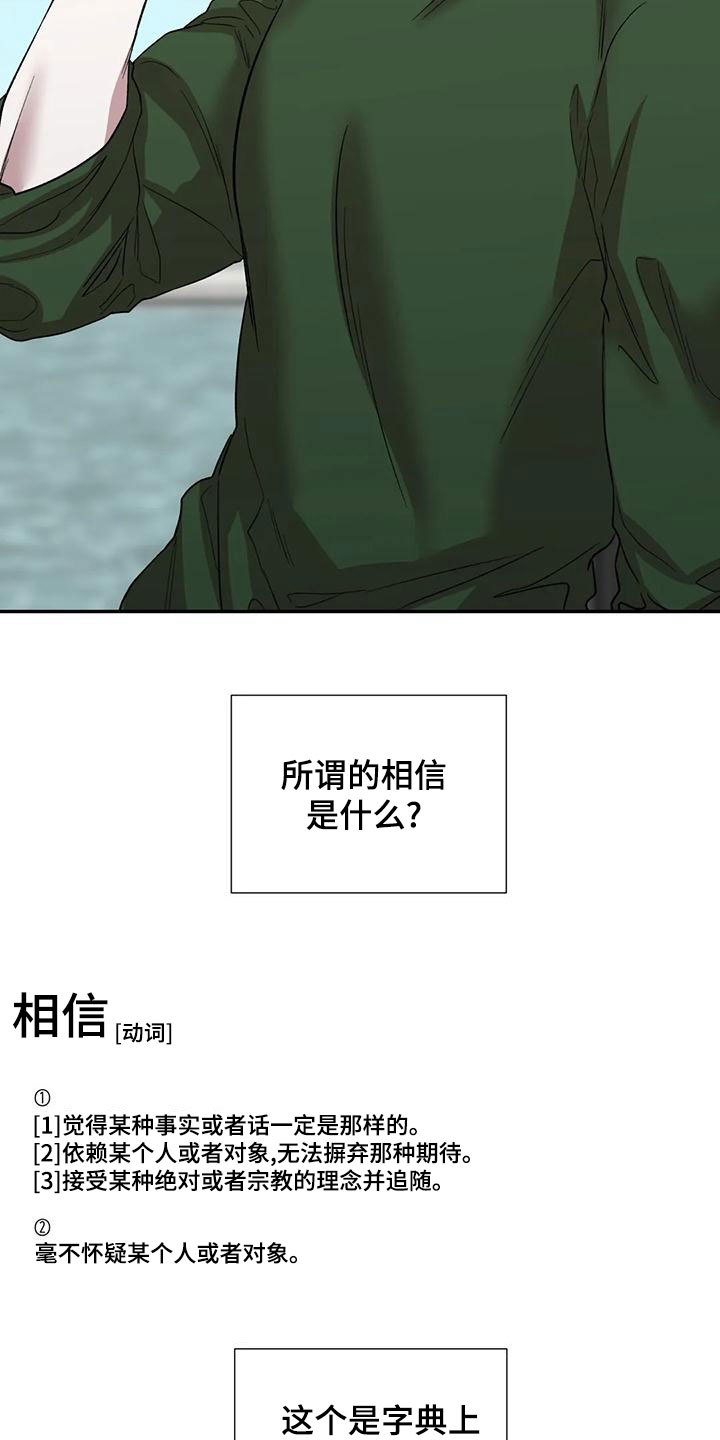 第57章：相信12