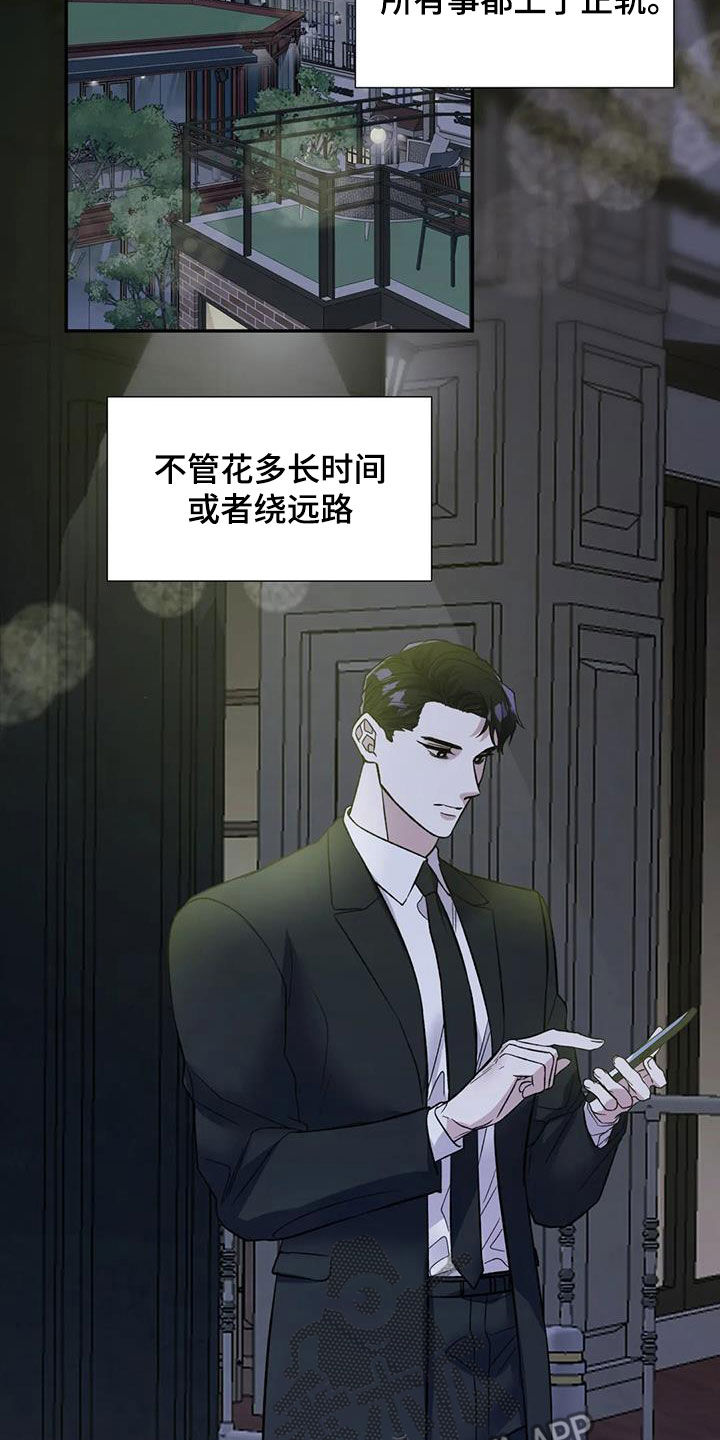 第84章：一切顺利10