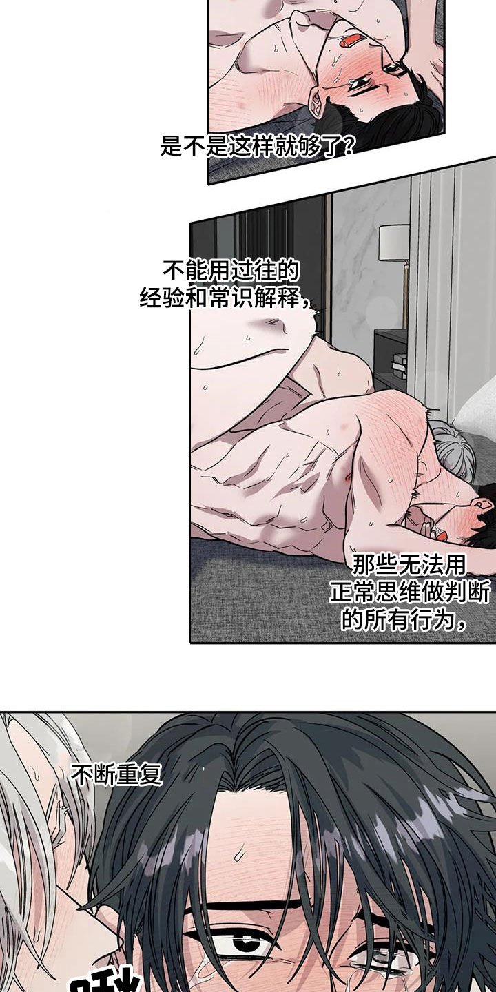 第33章：正在崩溃17