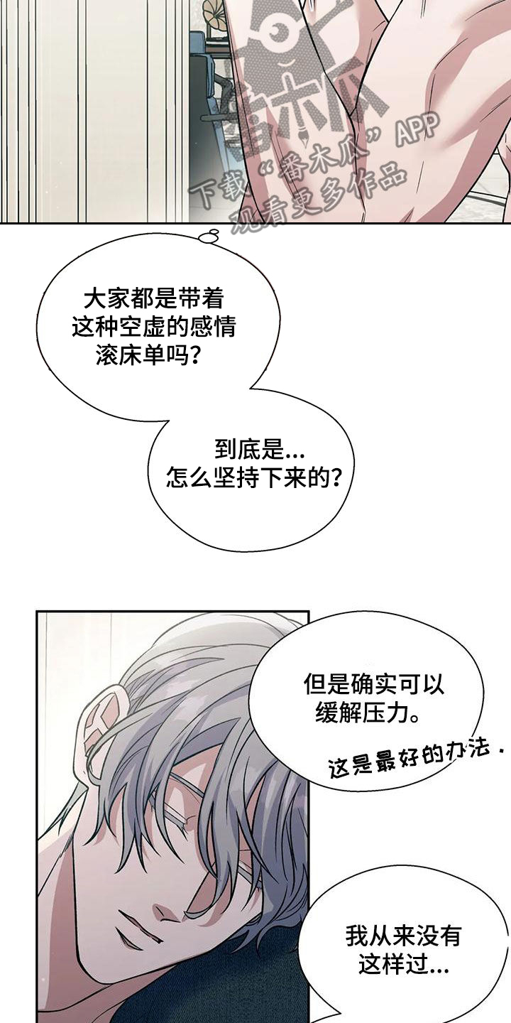 第70章：我可以做到5