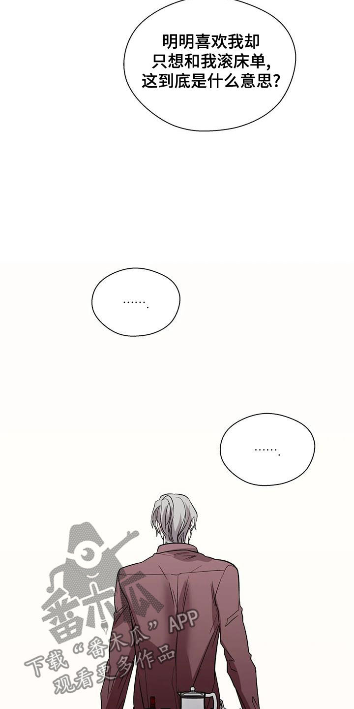 第48章：怀疑14