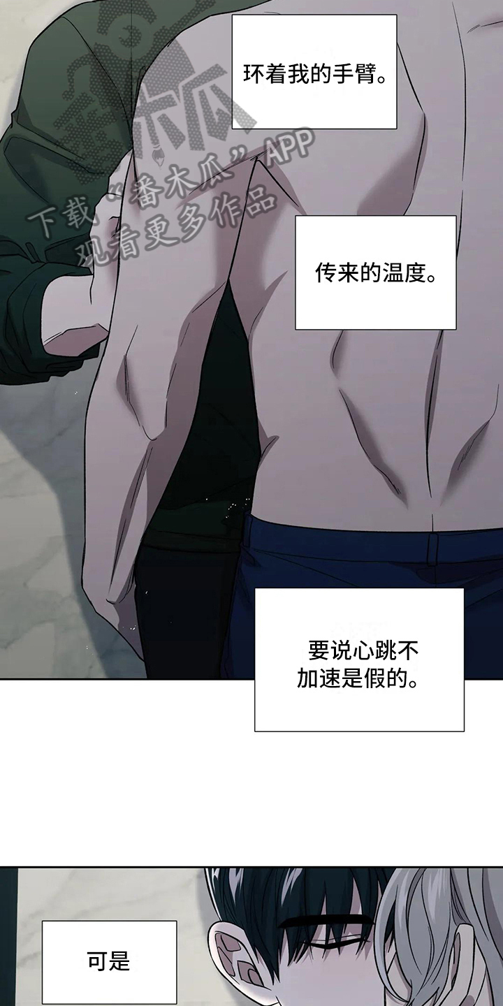 第19章：误解6
