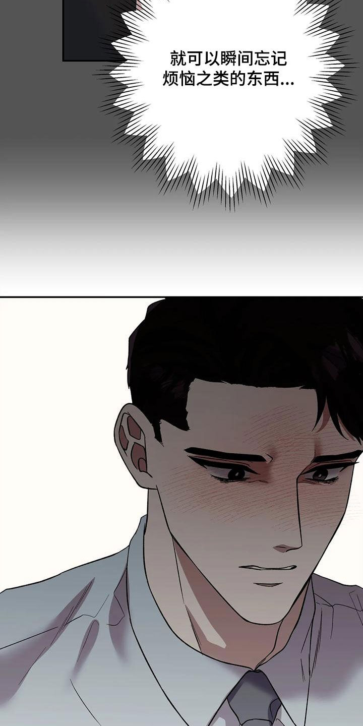 第71章：说漏嘴12