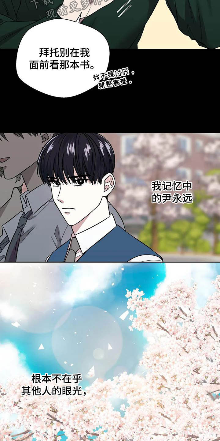 第26章：扎心了3