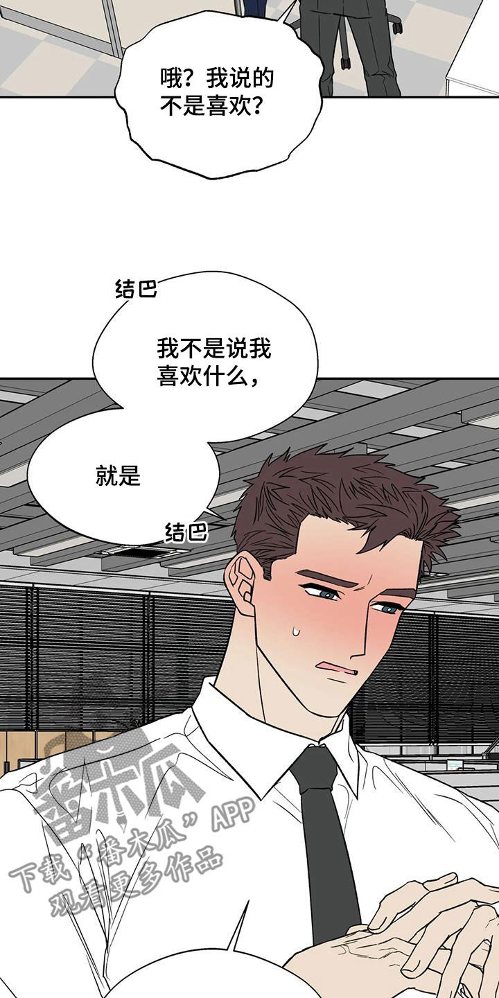 第104章：语无伦次17